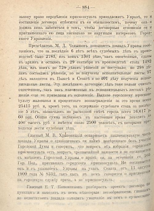 Страница 952