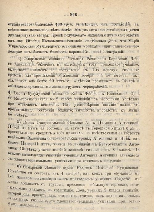 Страница 965