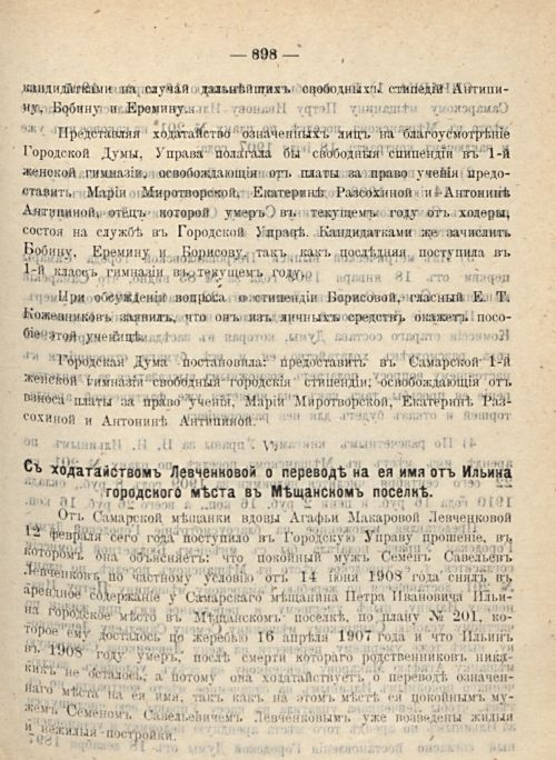 Страница 967
