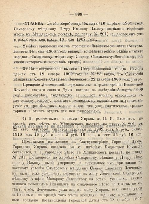 Страница 968
