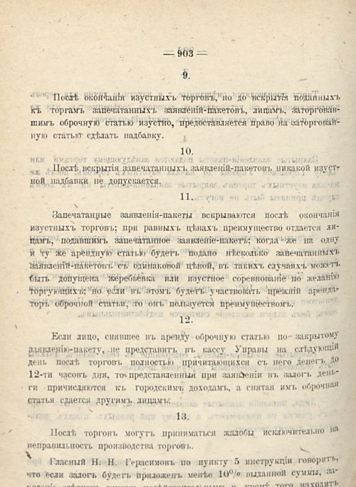 Страница 972