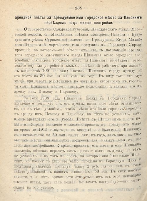 Страница 974