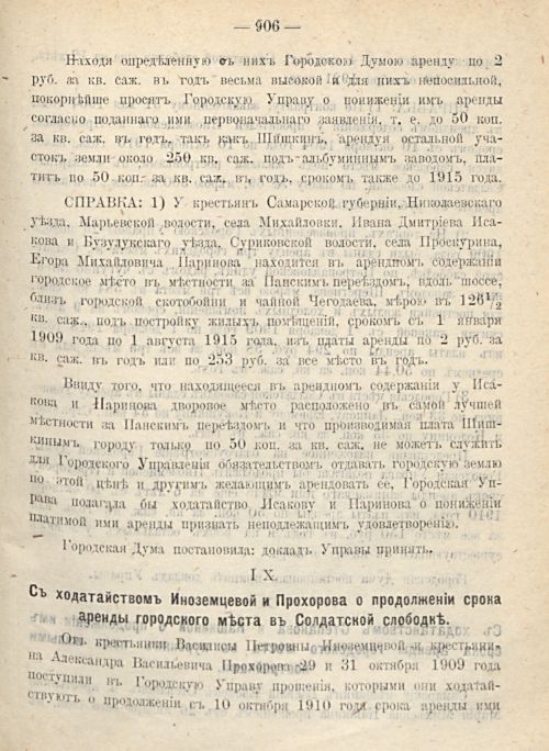 Страница 975