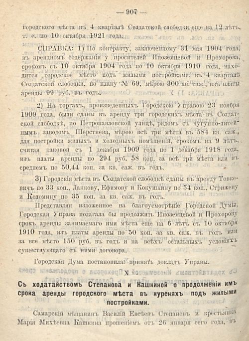 Страница 976