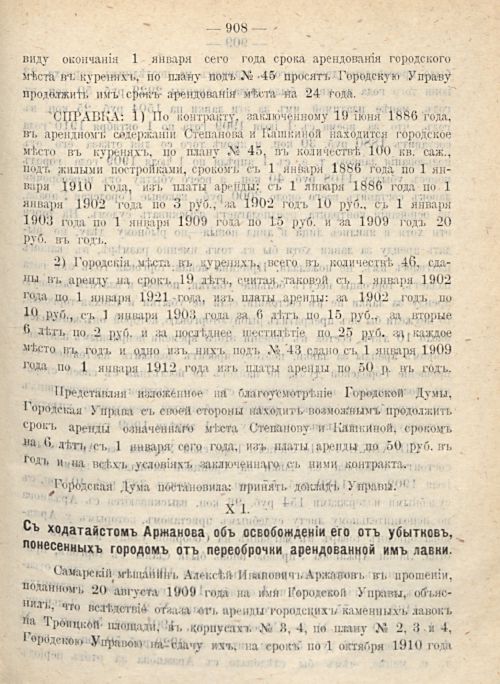 Страница 977