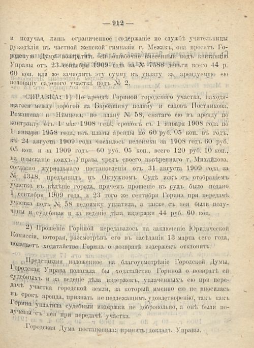 Страница 981