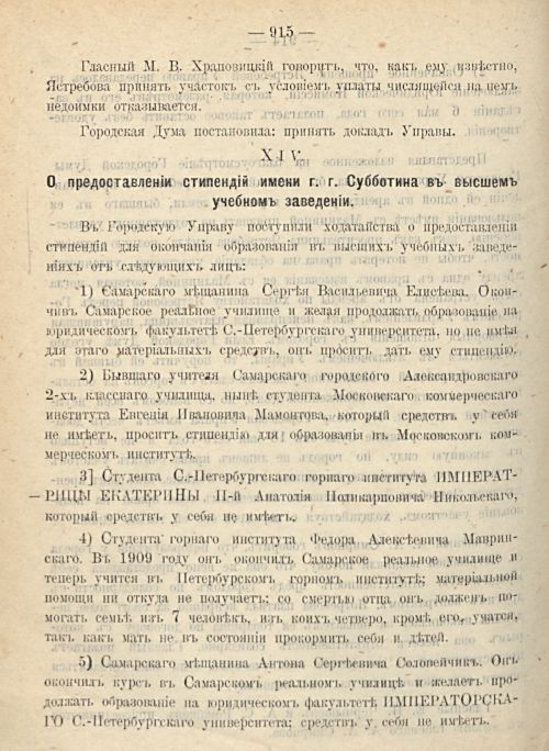 Страница 984