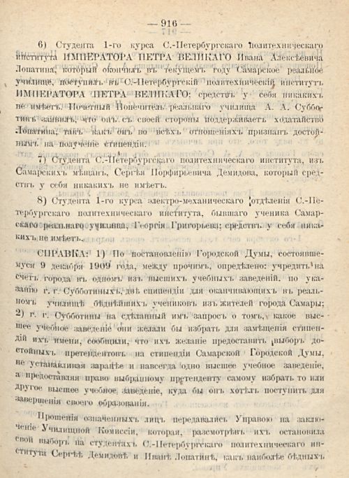 Страница 985