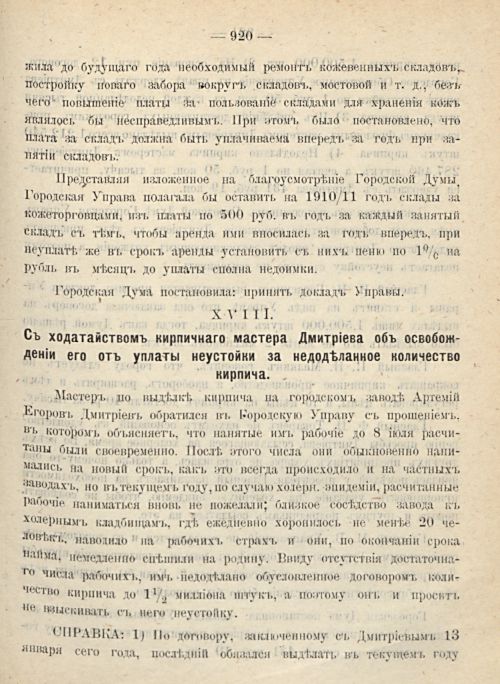 Страница 989
