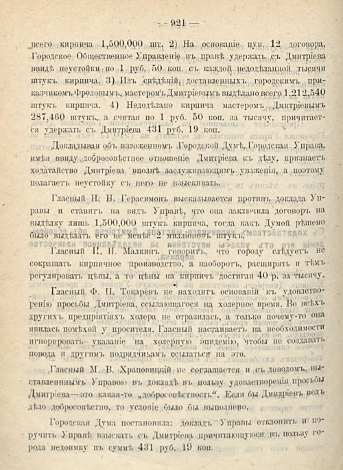 Страница 990