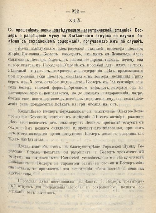 Страница 991