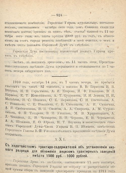 Страница 993