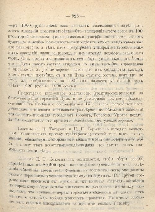 Страница 995