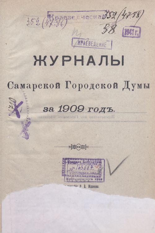 Страница 5