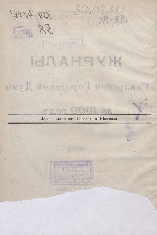 Страница 6