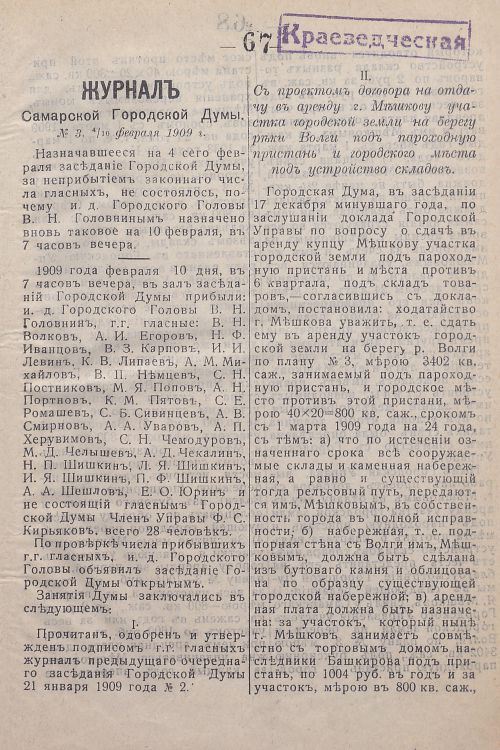 Страница 7