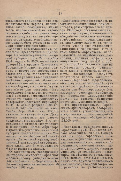 Страница 18