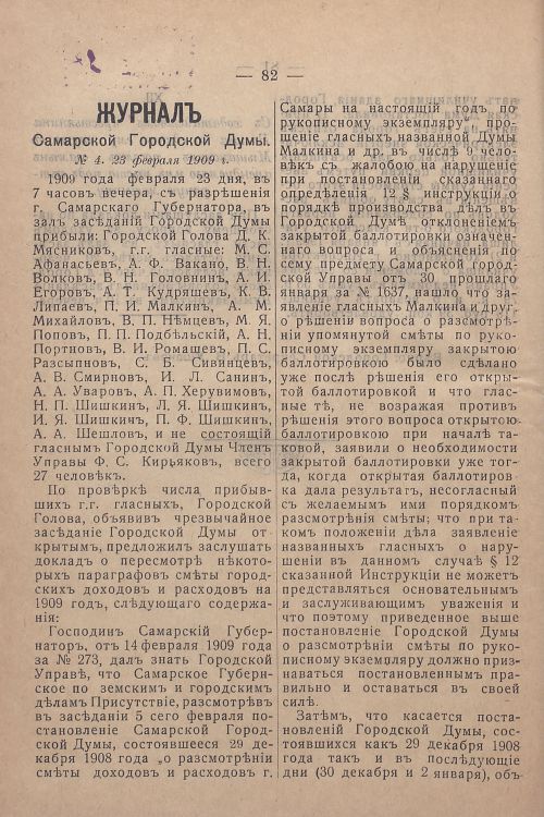 Страница 22