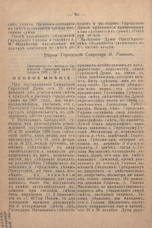 Страница 30
