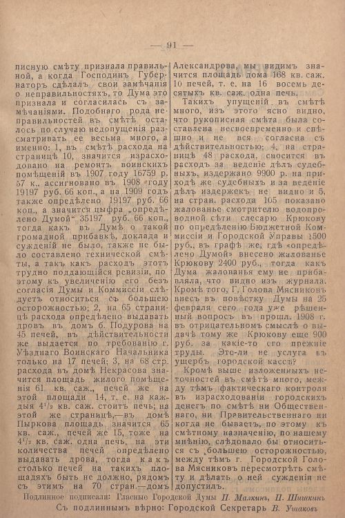 Страница 31
