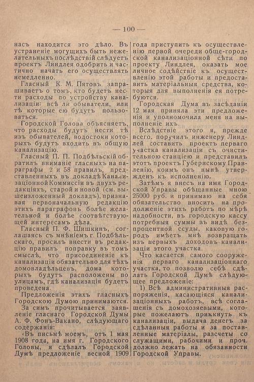 Страница 40