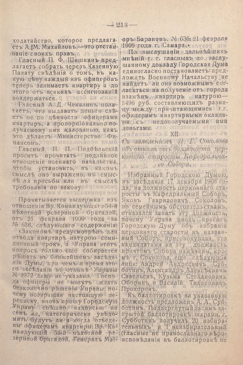 Страница 53