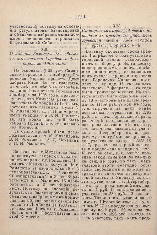 Страница 54