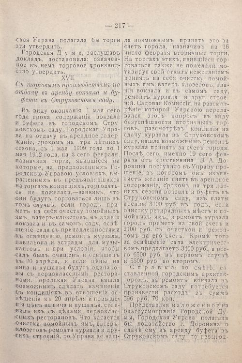 Страница 57