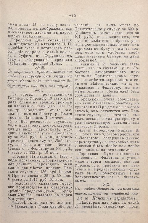 Страница 59