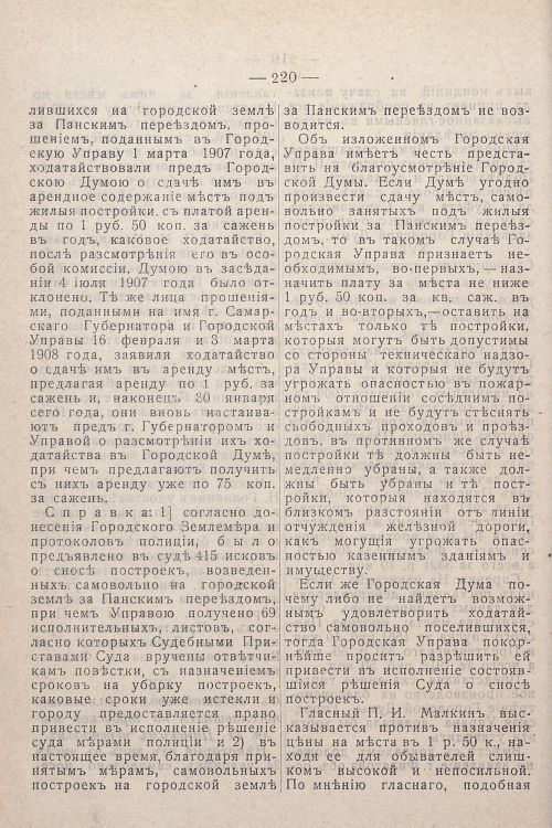 Страница 60