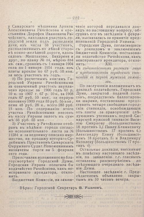 Страница 62