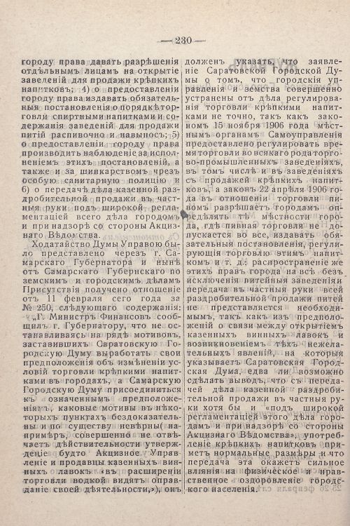 Страница 70