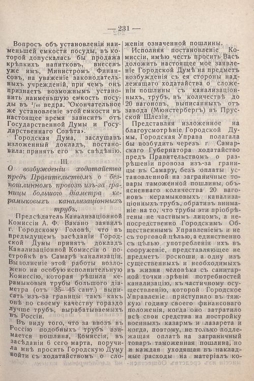 Страница 71