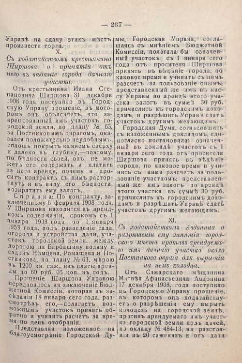 Страница 77