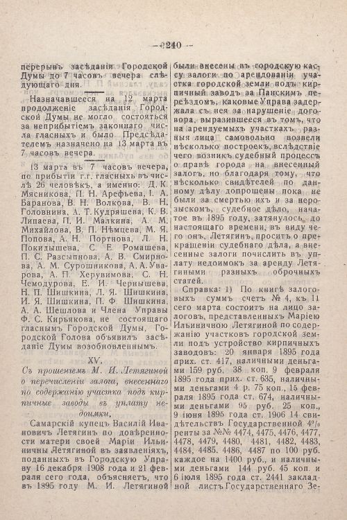 Страница 80