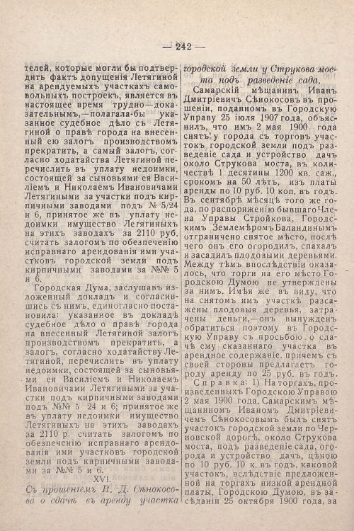 Страница 82