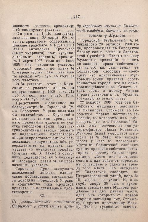 Страница 87