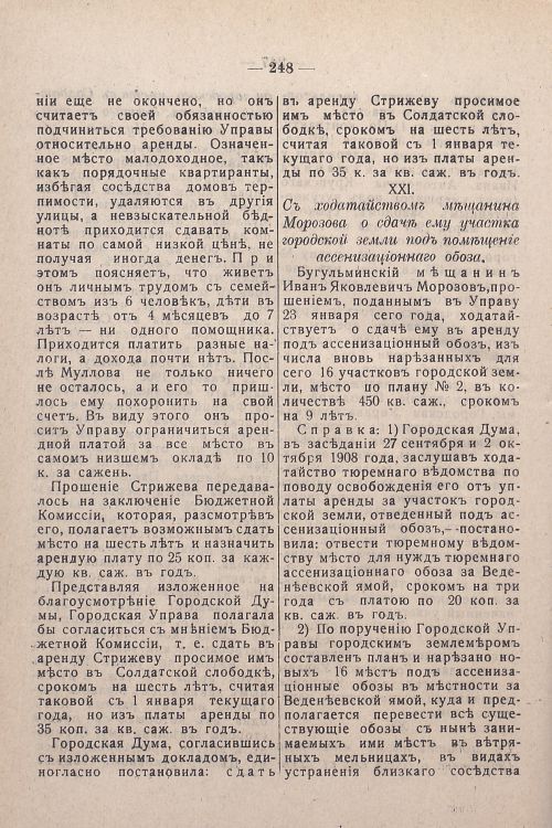 Страница 88