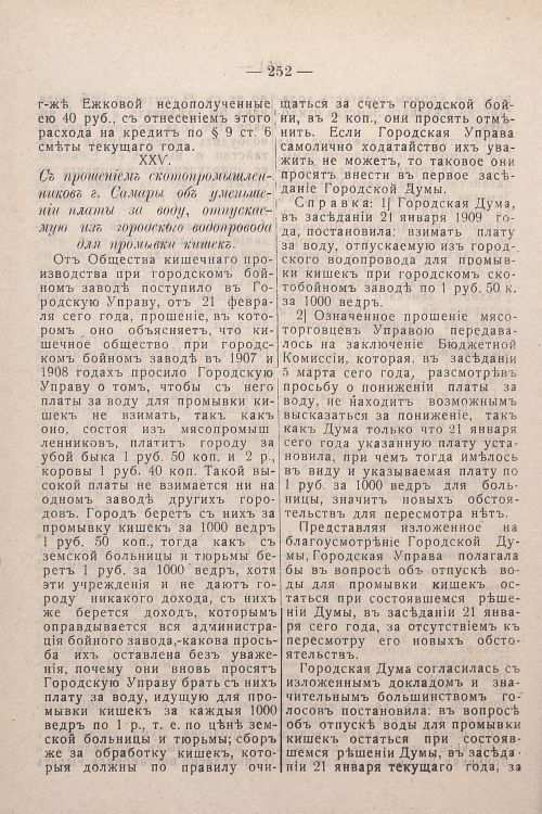 Страница 92