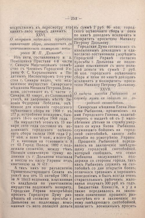 Страница 93