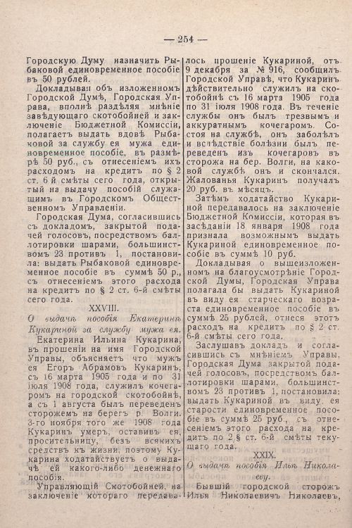 Страница 94