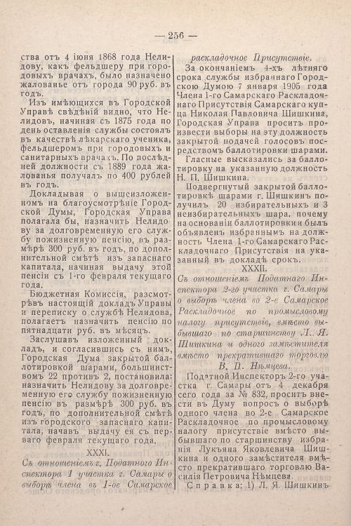 Страница 96