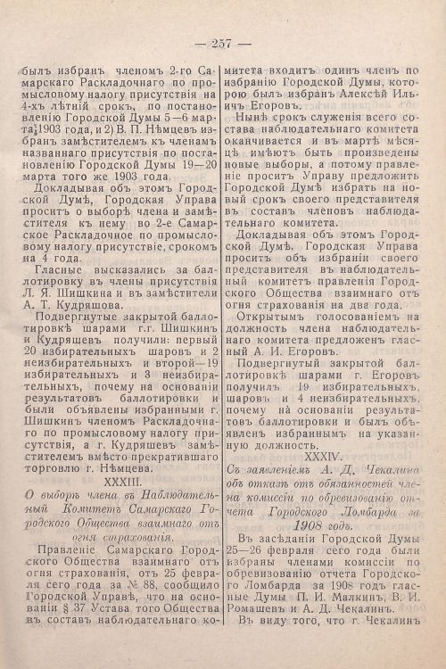 Страница 97