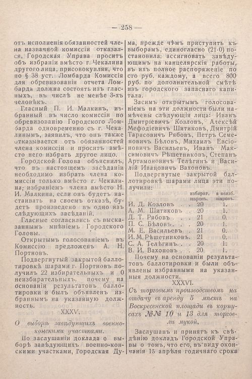 Страница 98