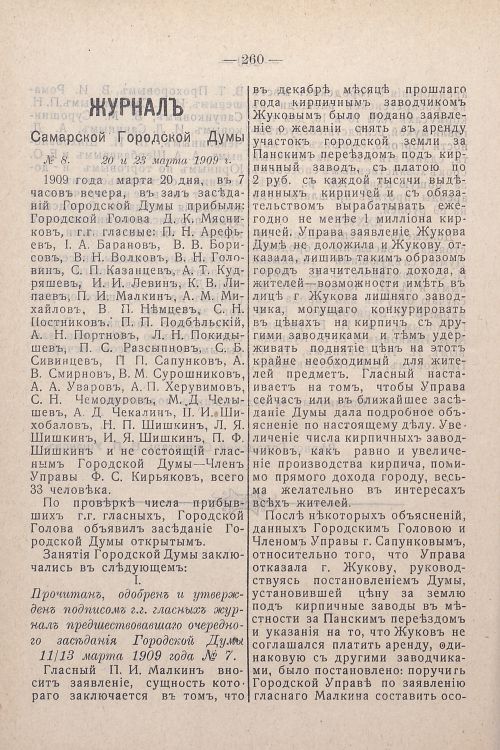 Страница 100