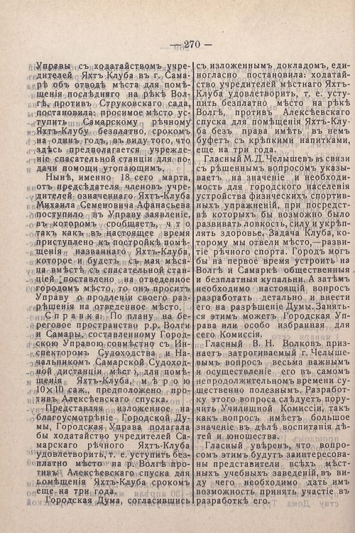 Страница 110