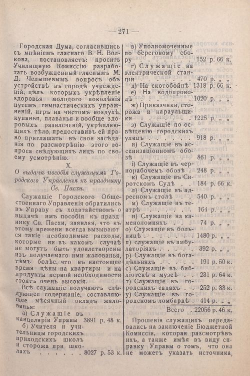Страница 111