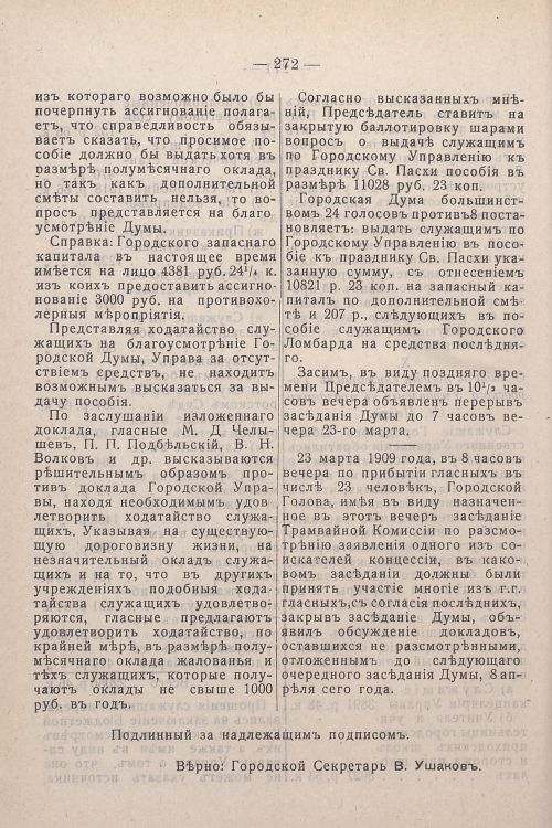 Страница 112