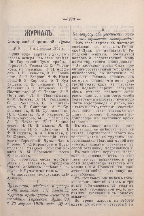 Страница 113