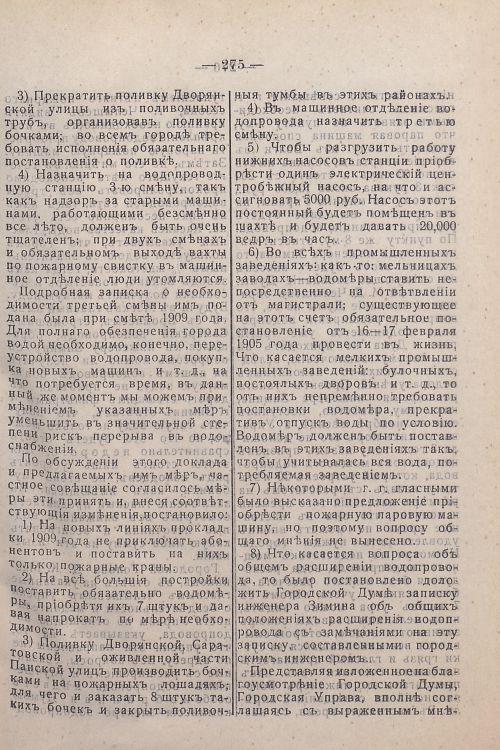 Страница 115